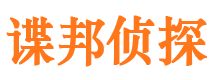 固始市私家侦探